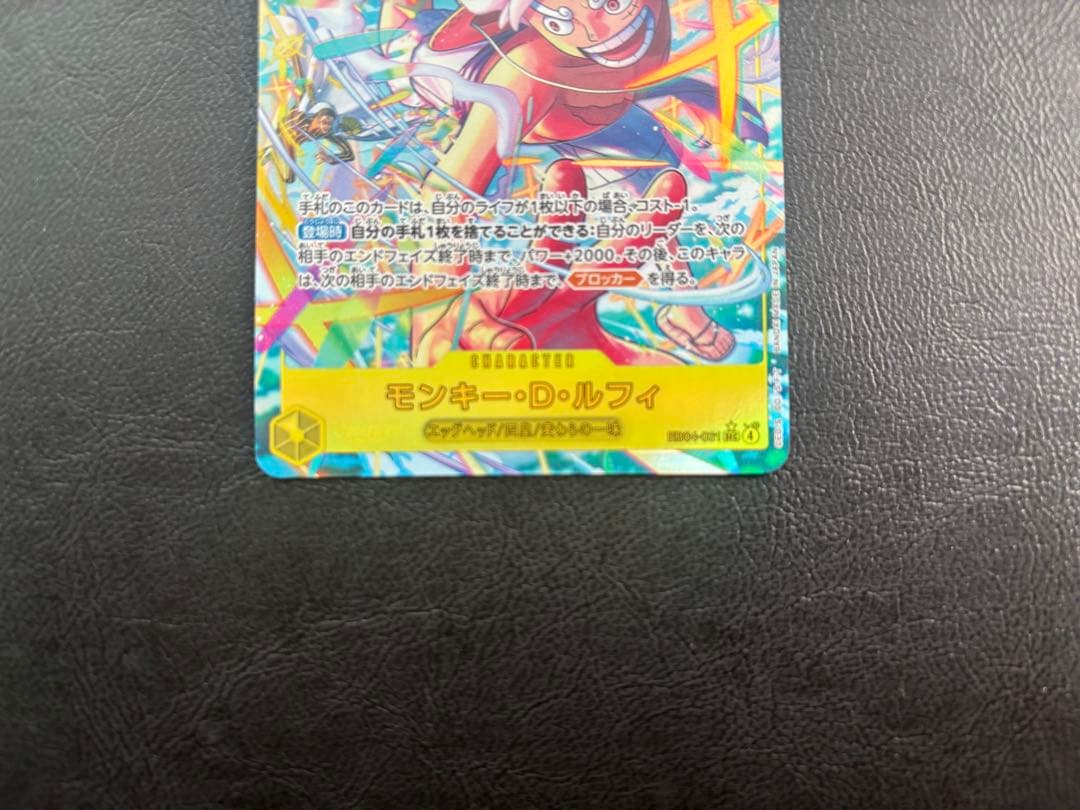 【超美品】23:59迄　ONE PIECE モンキー・D・ルフィ