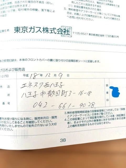 リンナイ ガスファンヒーター/15畳用「RN-8550DFH」都市ガス用