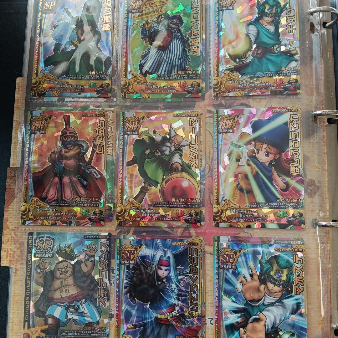 ドラゴンクエスト モンスター バトルロード II カードアルバム