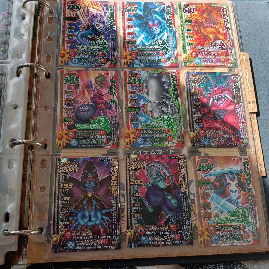 ドラゴンクエスト モンスター バトルロード II カードアルバム