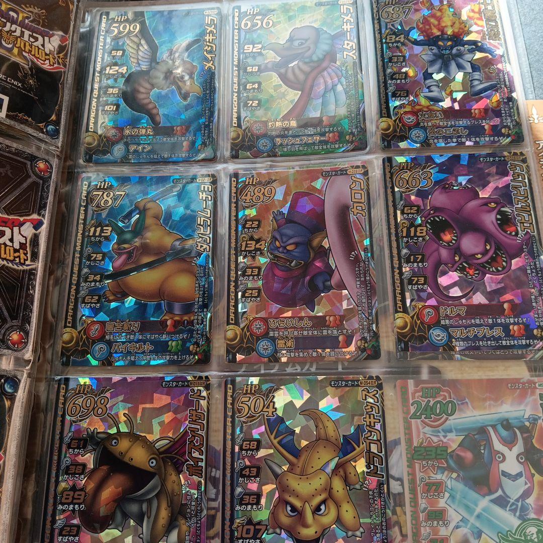 ドラゴンクエスト モンスター バトルロード II カードアルバム