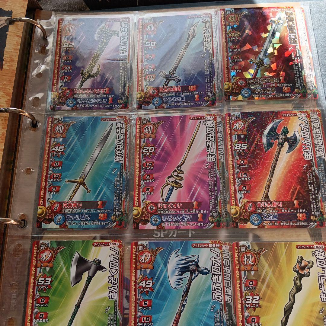 ドラゴンクエスト モンスター バトルロード II カードアルバム