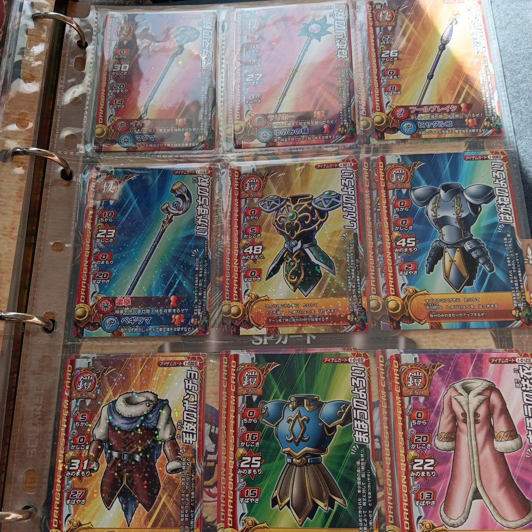 ドラゴンクエスト モンスター バトルロード II カードアルバム