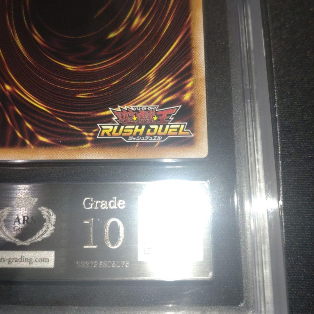 ARS 10ブラックマジシャンガール　スーパーパラレル ラッシュデュエル