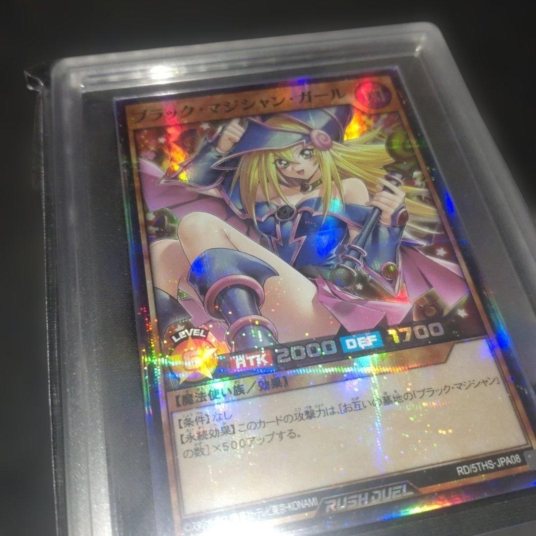 ARS 10ブラックマジシャンガール　スーパーパラレル ラッシュデュエル