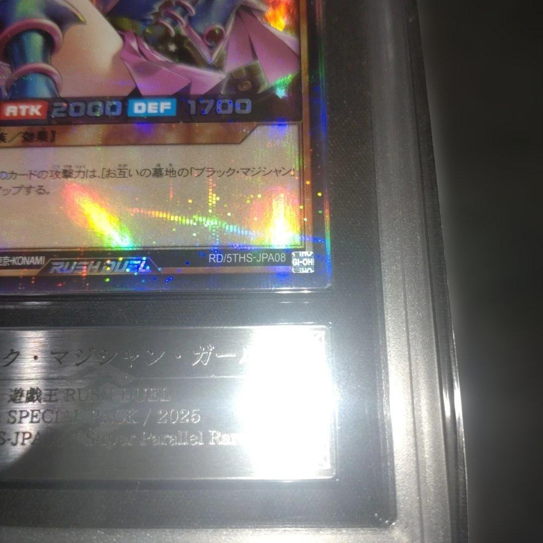 ARS 10ブラックマジシャンガール　スーパーパラレル ラッシュデュエル