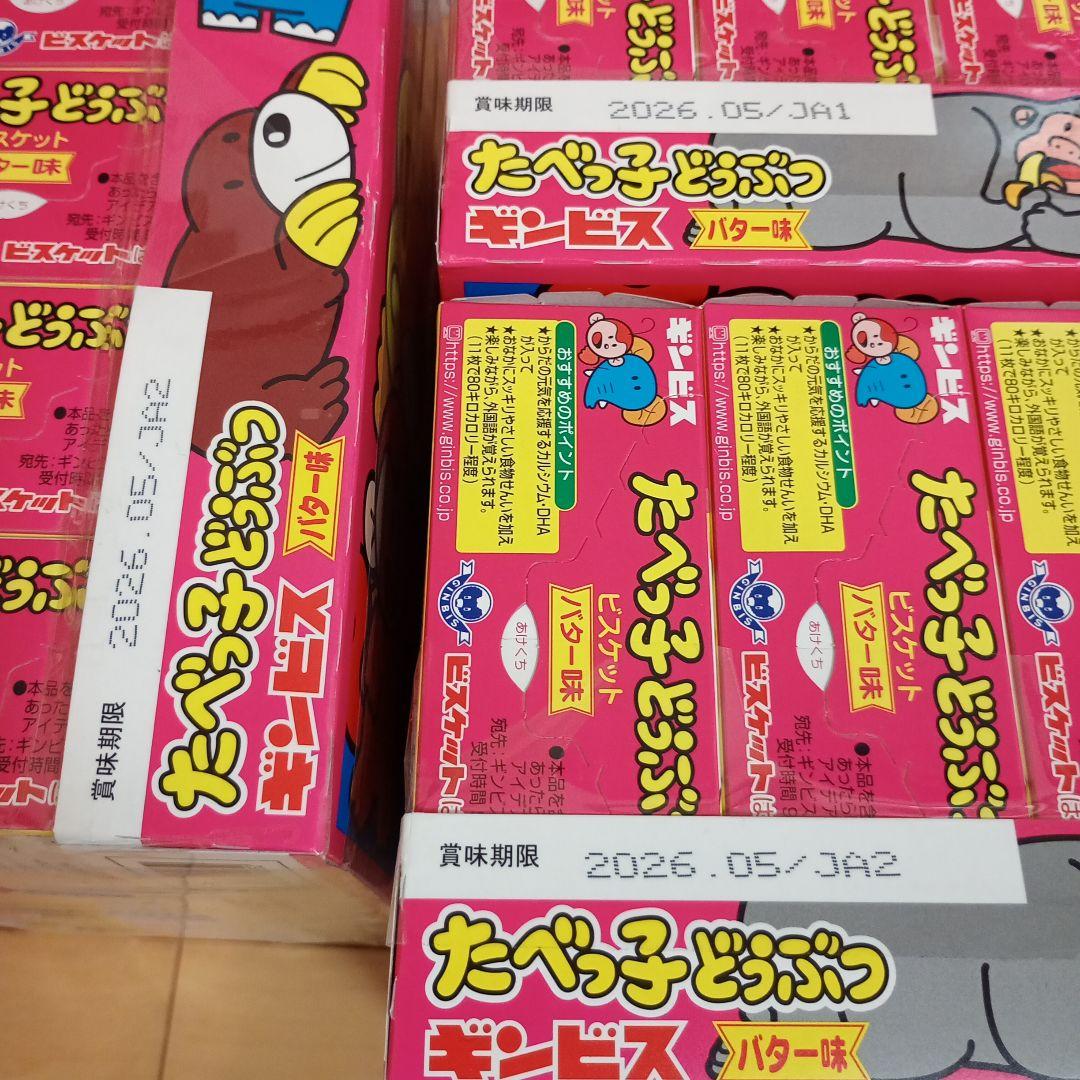 お菓子　たべっ子どうぶつ&うまい棒&マネケンベルギーワッフル&ポテトフライ