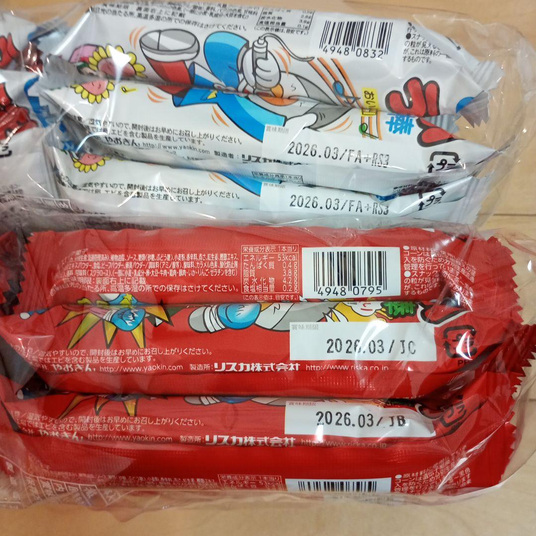 お菓子　たべっ子どうぶつ&うまい棒&マネケンベルギーワッフル&ポテトフライ