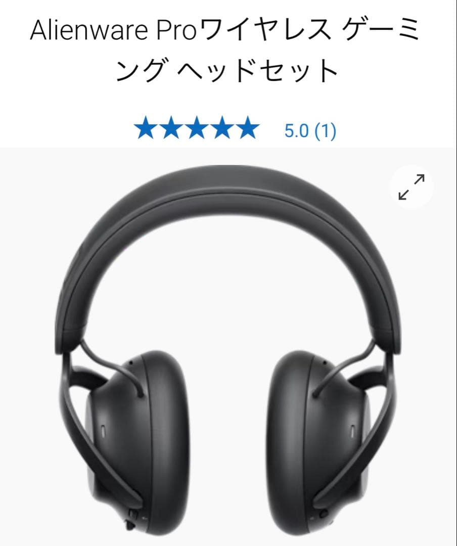 新品未使用Dell Alienware Proワイヤレスゲーミングヘッドセット