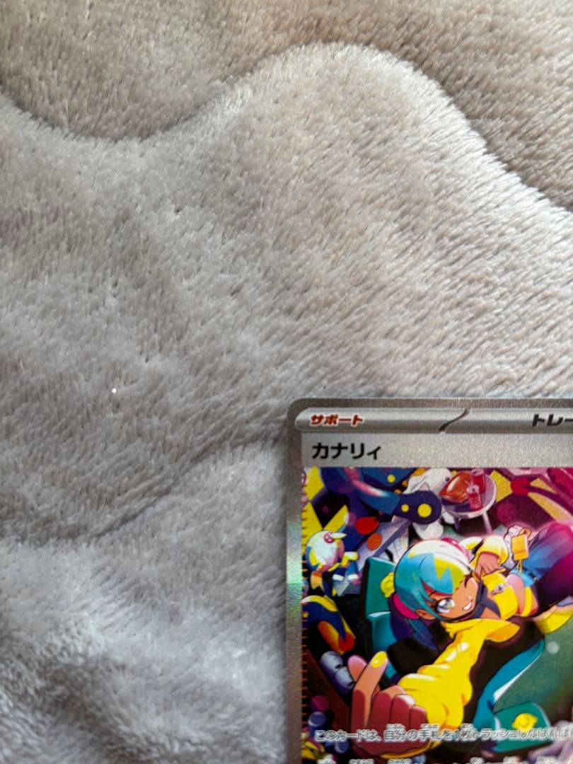 極美品　カナリィ SAR メガドリームex ポケモンカード サポートトレーナーズ