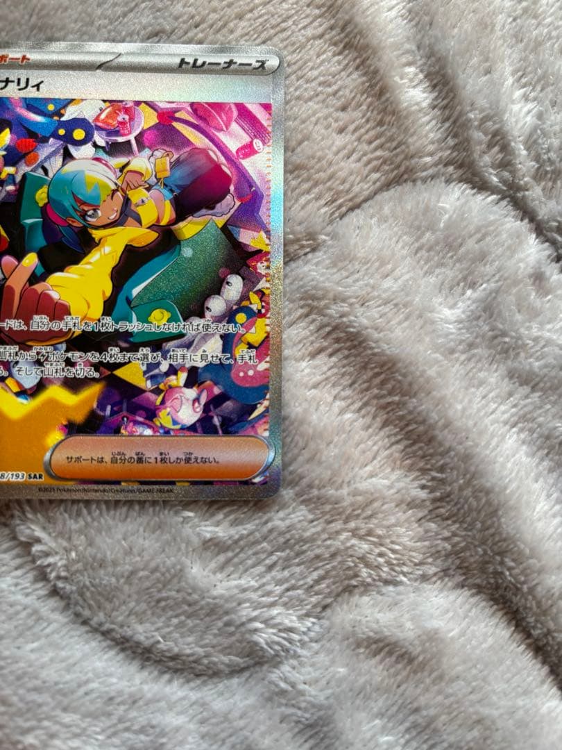 極美品　カナリィ SAR メガドリームex ポケモンカード サポートトレーナーズ
