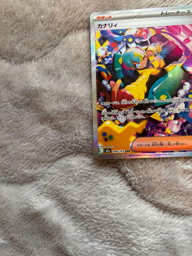 極美品　カナリィ SAR メガドリームex ポケモンカード サポートトレーナーズ