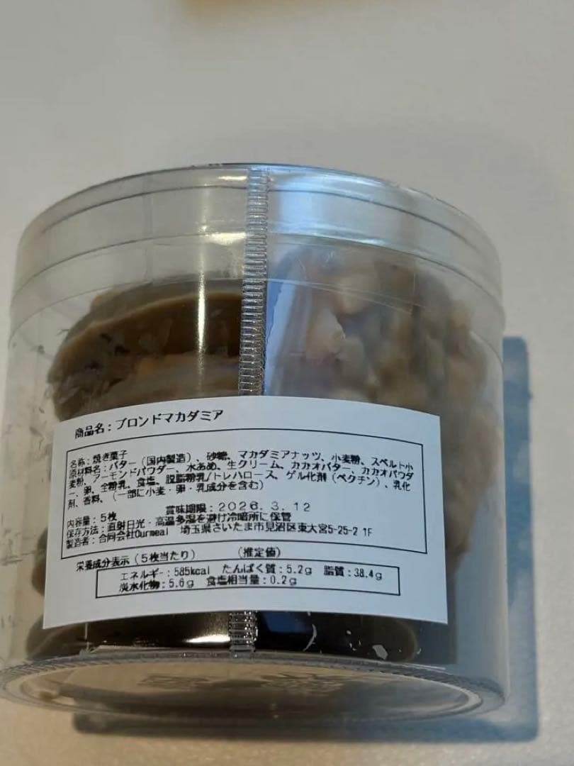 セイスト　Seiste ブロンドアカデミア　プラリネ　2個　名古屋　クッキー