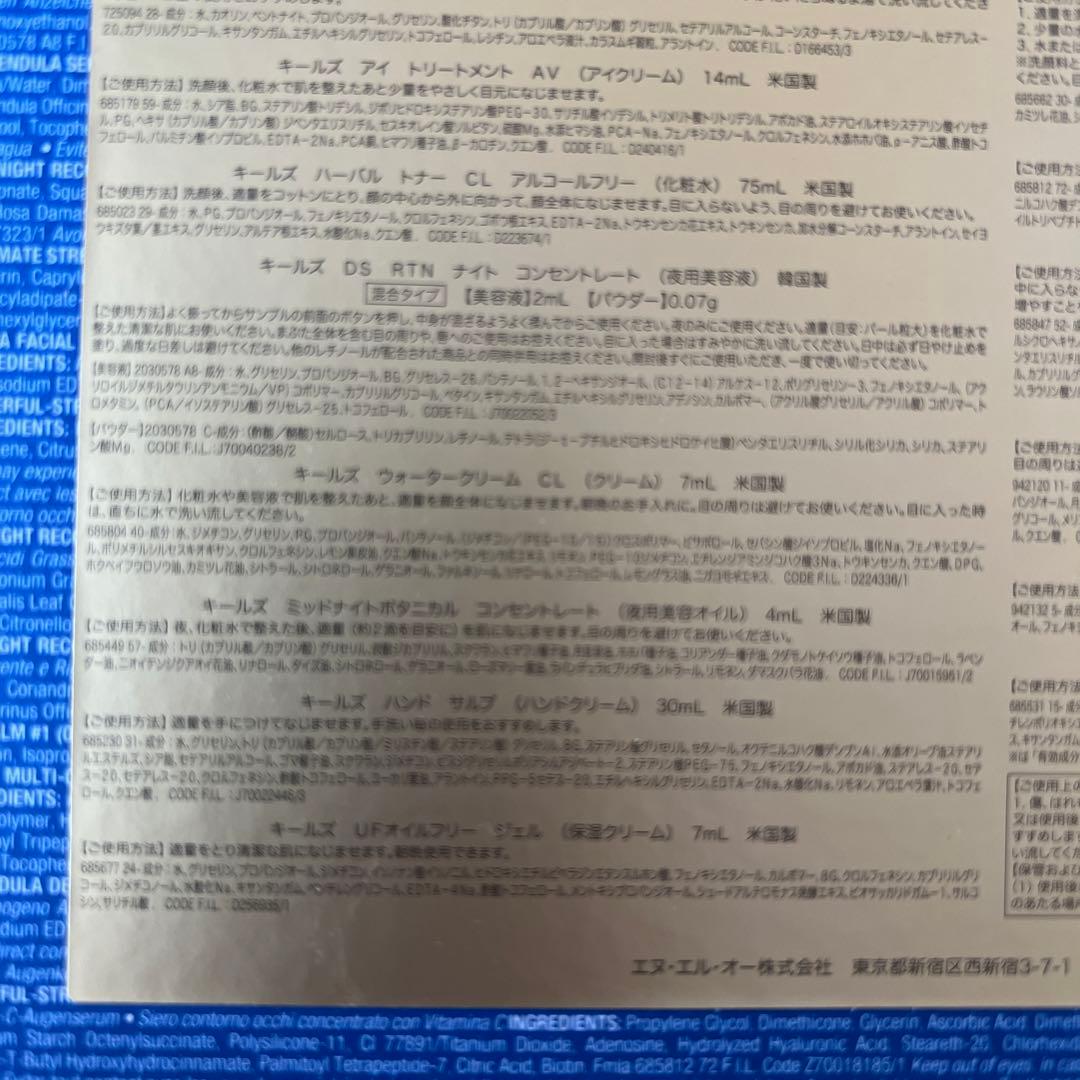 キールズ　アドベントカレンダー　2023 抜き取りなし