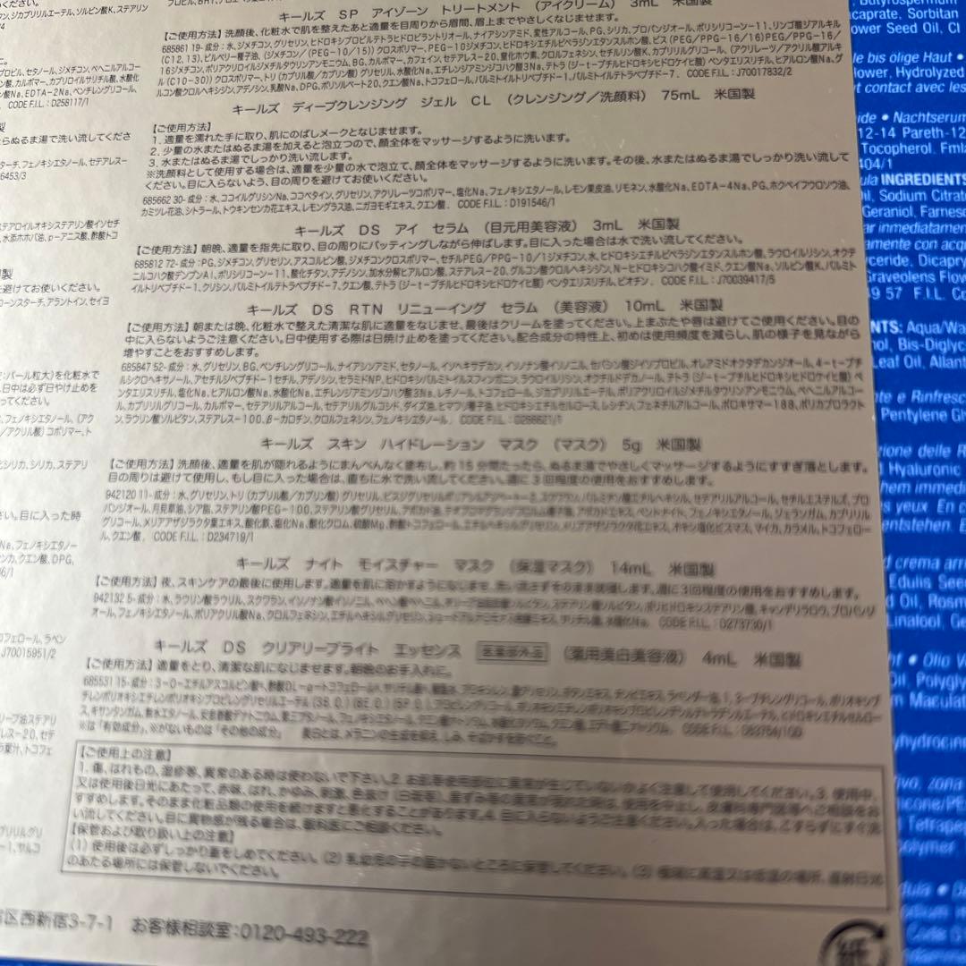 キールズ　アドベントカレンダー　2023 抜き取りなし