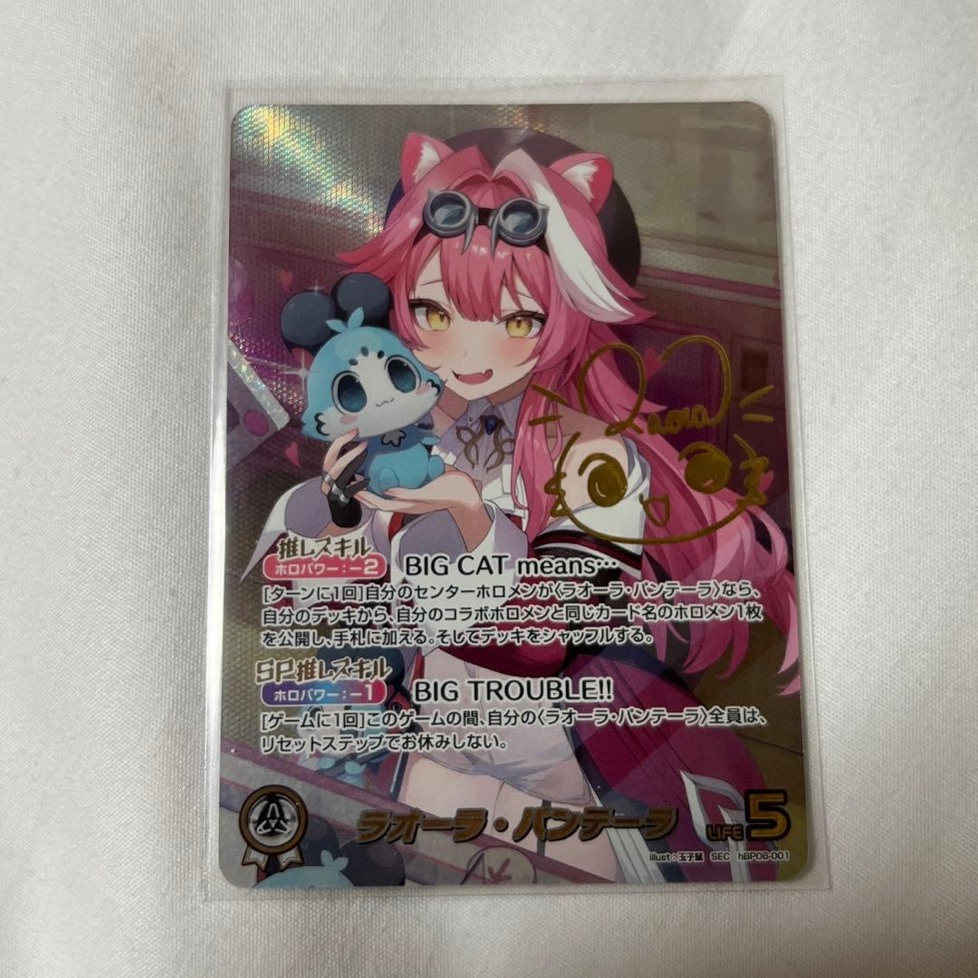 アヤカシヴァーミリオン ラオーラ・パンテーラ sec