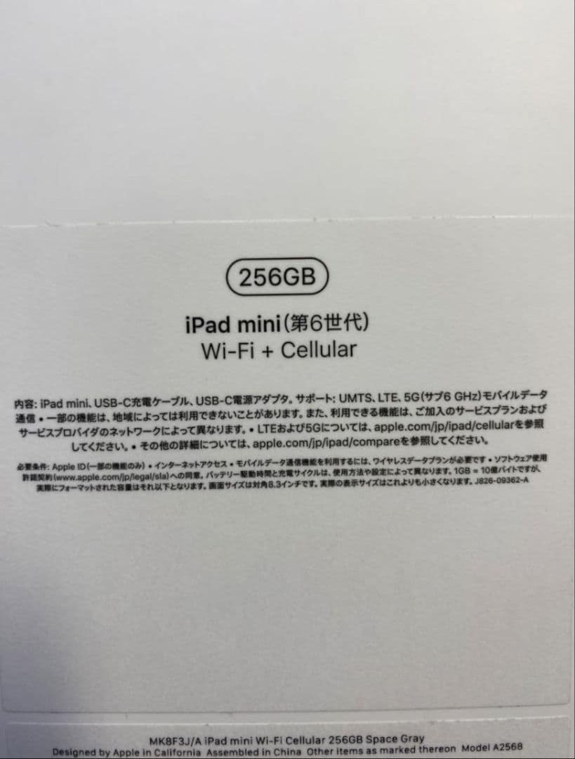 iPad mini セルラー256GB 美品　Apple pencil付き