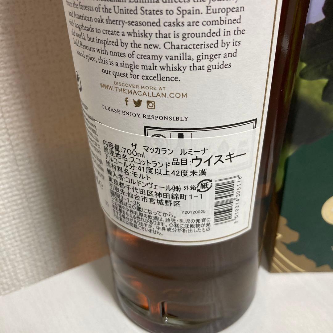 マッカラン　ルミーナ　未開封1