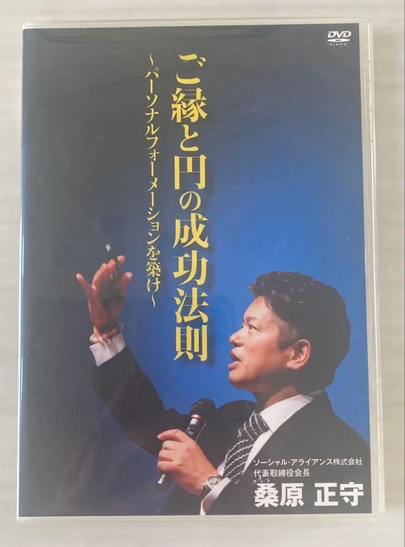 桑原正守 DVD セット 影響力のテクノロジーなど