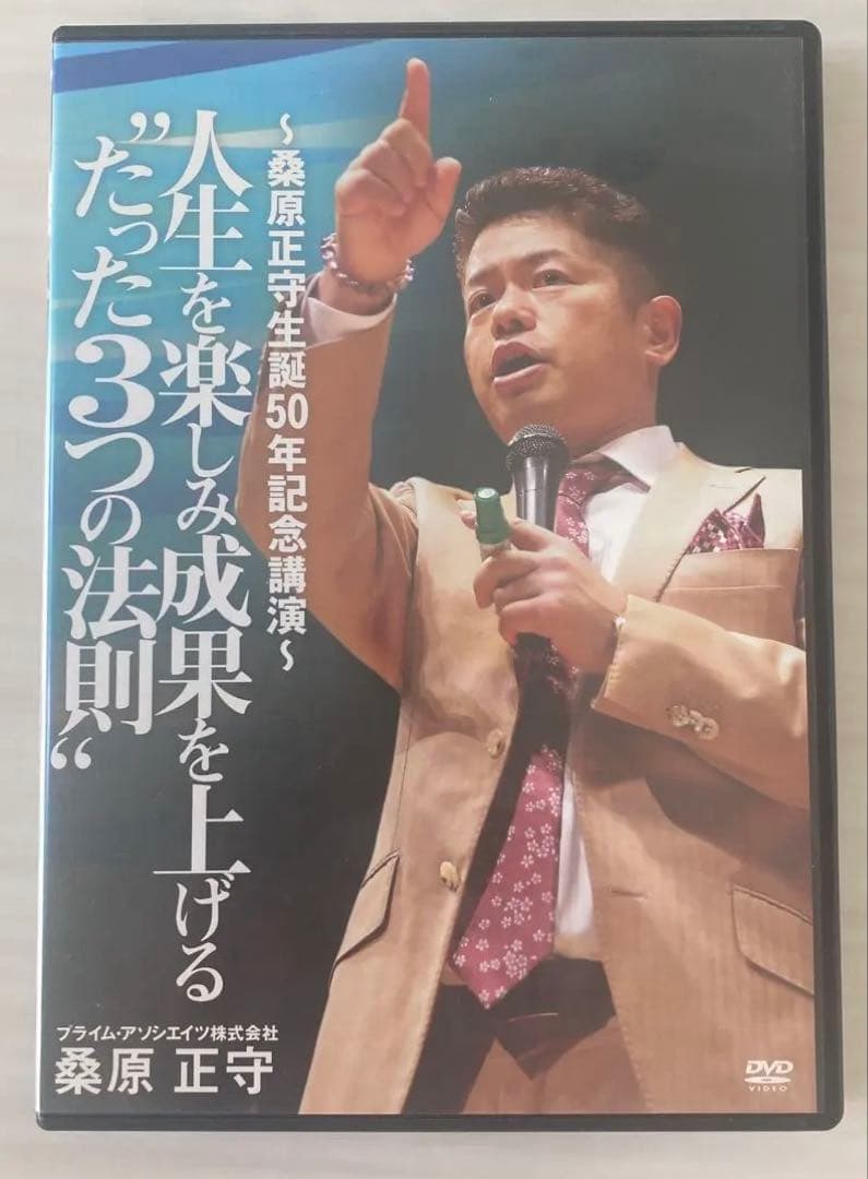桑原正守 DVD セット 影響力のテクノロジーなど