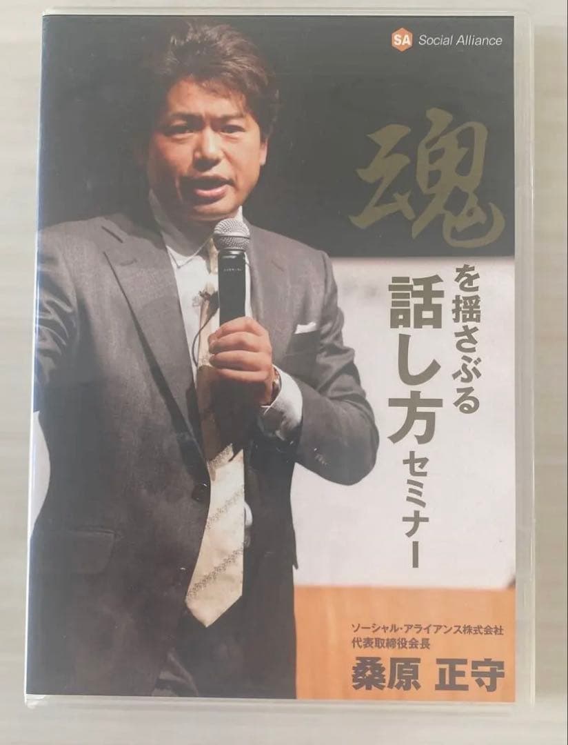 桑原正守 DVD セット 影響力のテクノロジーなど