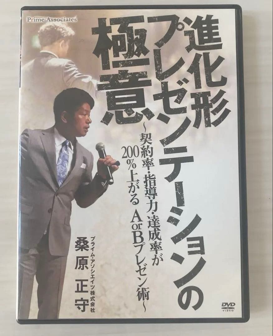 桑原正守 DVD セット 影響力のテクノロジーなど
