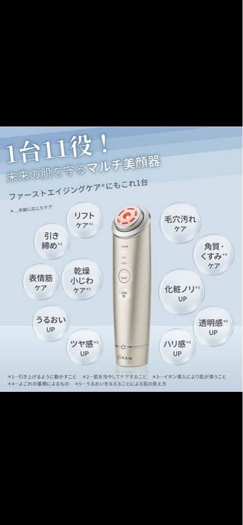YA-MAN フォトプラスシャイニーネオ　美顔器　新品未使用