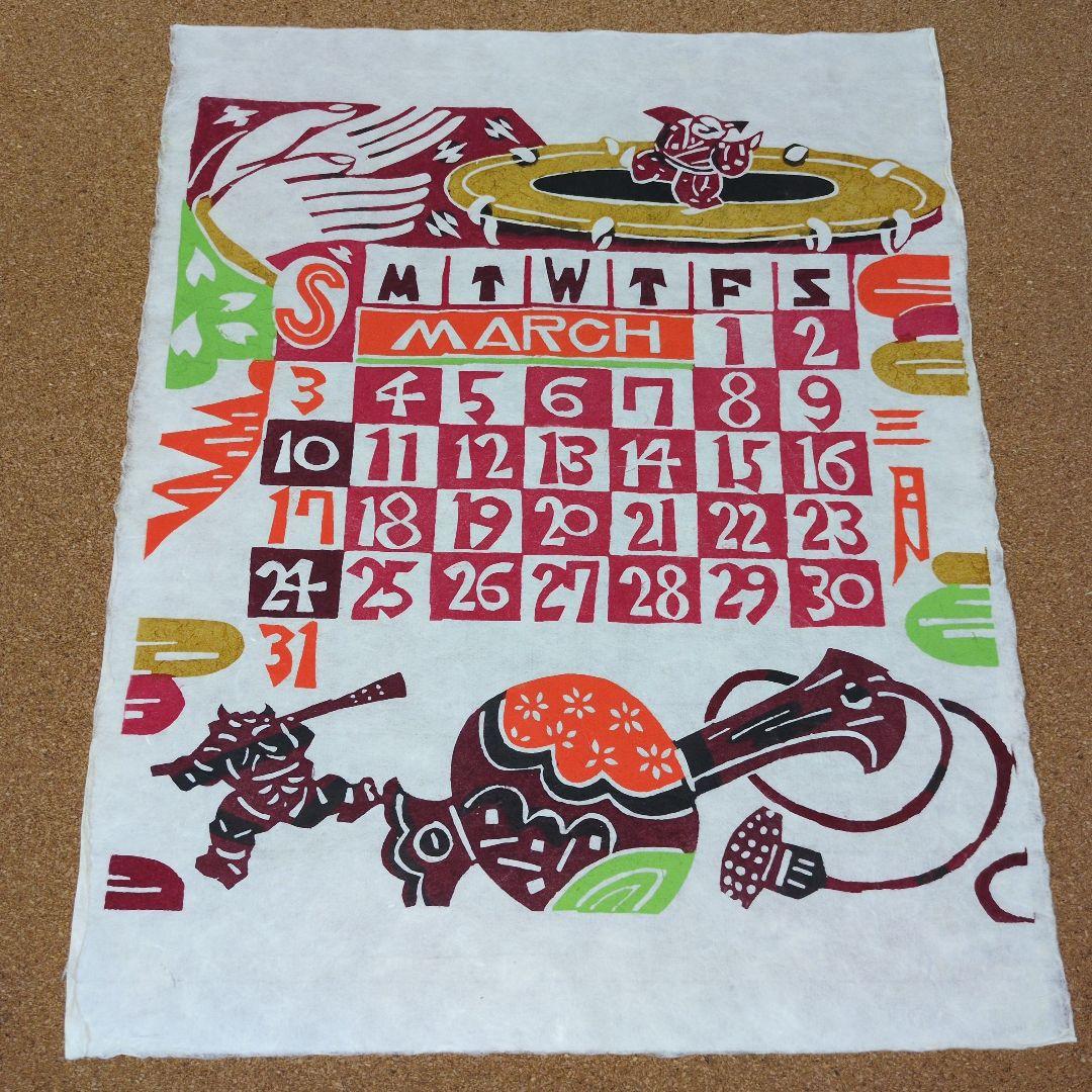 芹沢銈介型染カレンダー２０１３年版、12枚それぞれ童話の型染です。貴重珍品！