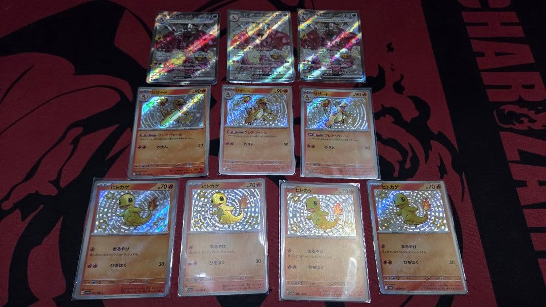 ポケモンカード リザードンex リザード ヒトカゲ 進化ライン10枚セット