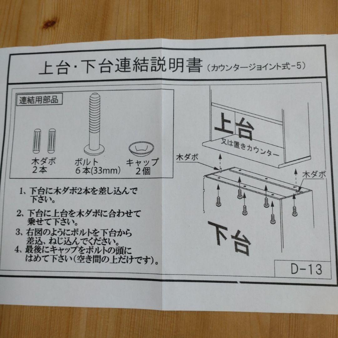 食器棚　キッチンボード　レンジボード