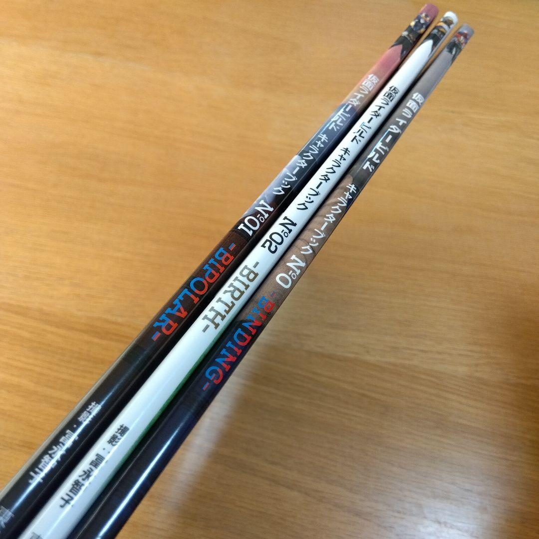 仮面ライダービルド　キャラクターブック　4冊セット