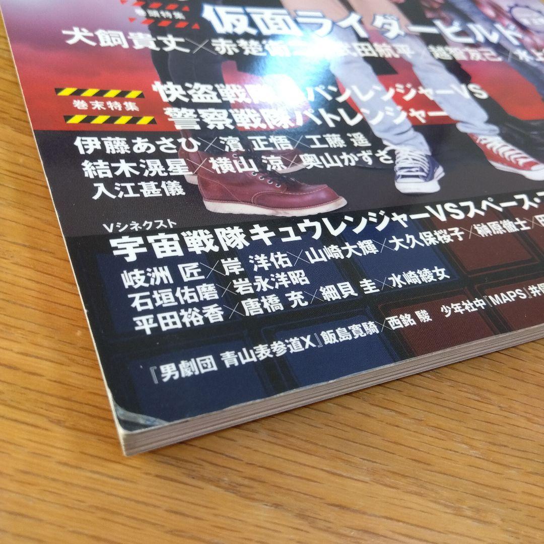 仮面ライダービルド　キャラクターブック　4冊セット