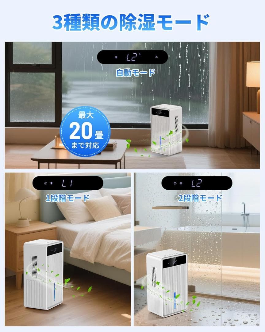 除湿機 3L大容量タンク 1L/日 2025最新 デュアル冷却プレート 強力除湿