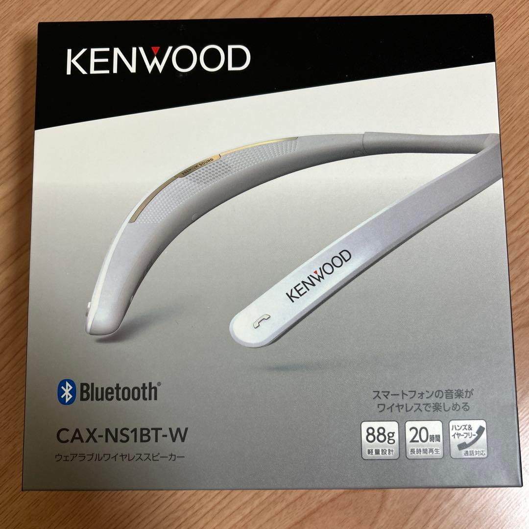 KENWOOD CAX-NS1BT-W ネックスピーカー