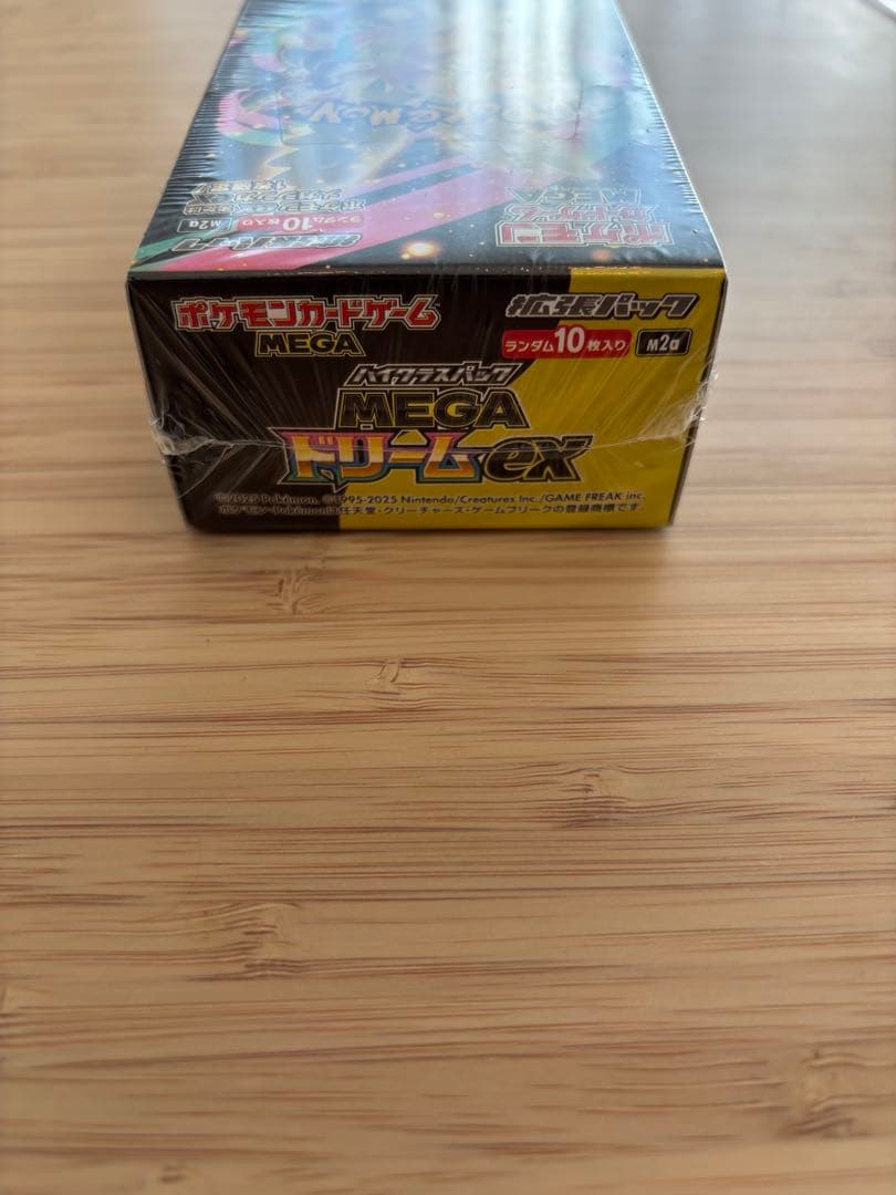 メガドリームex ポケモンカード 2BOX シュリンク付き　新品未開封品