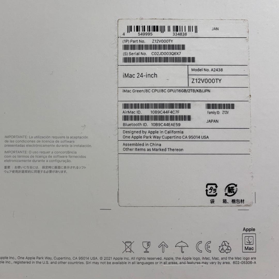 iMac 24インチ M1 2TB 16GB グリーン USキーボード
