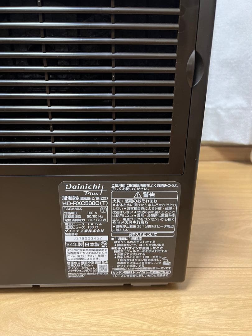 ダイニチ (Dainichi) 加湿器 ハイブリッド式 HD-RXC500C-T