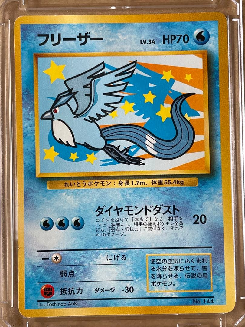 ANAポケモンカード　サンダー！ファイヤー！フリーザー！伝説ポケモン‼️