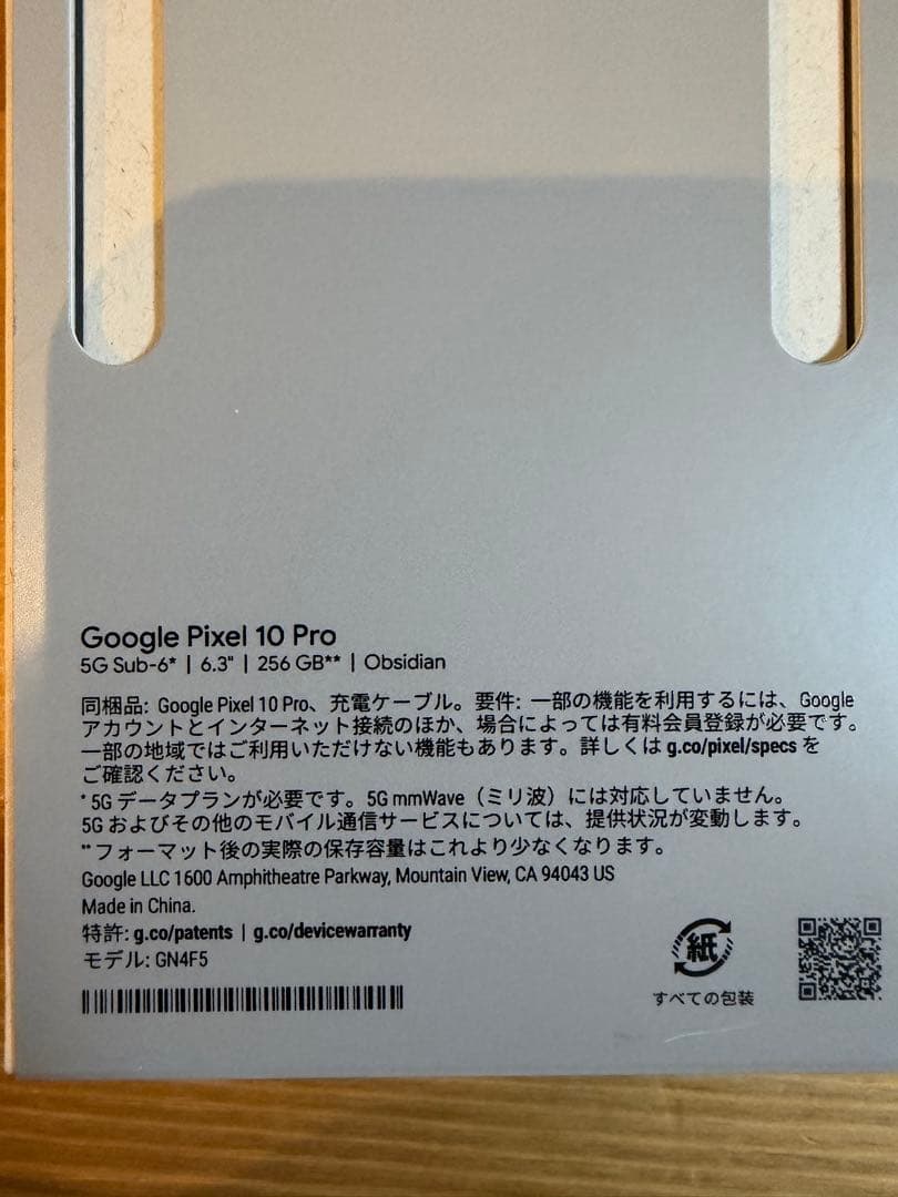 スマートフォン本体 google pixel10pro 256GB obsidian
