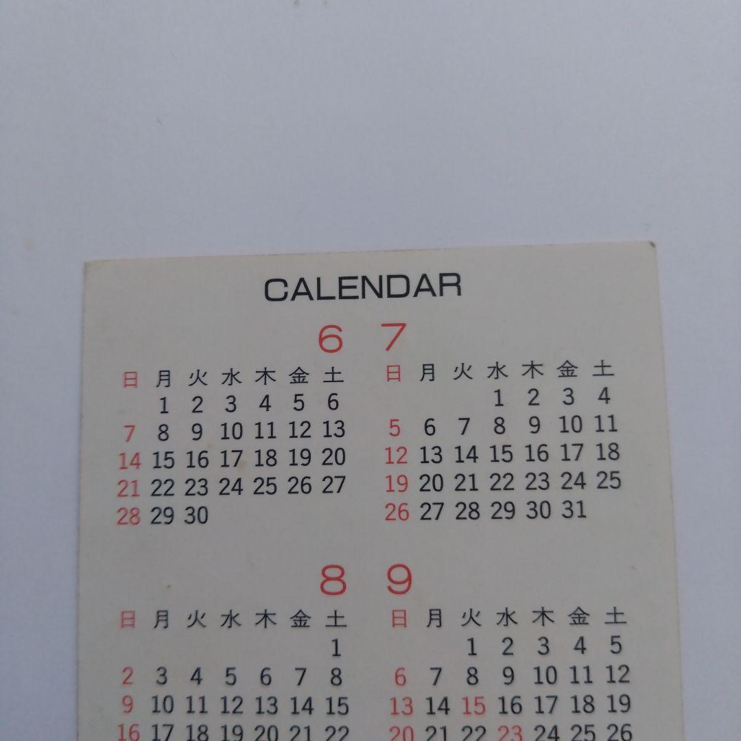 希少　当時物　レア　東映アニメフェア　92 夏　ドラゴンボール　カレンダー割引券