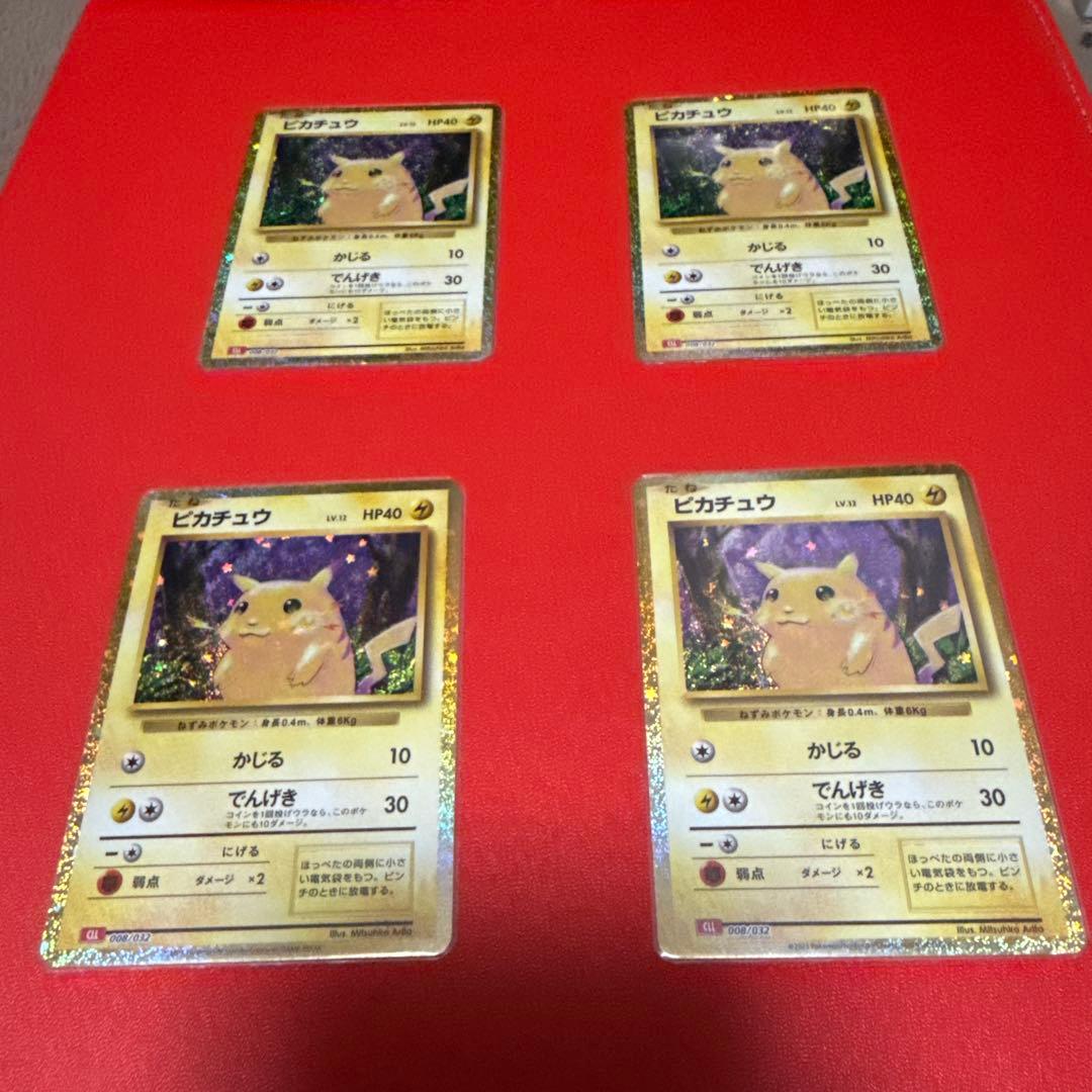 ピカチュウ　ポケモン　classic クラシック