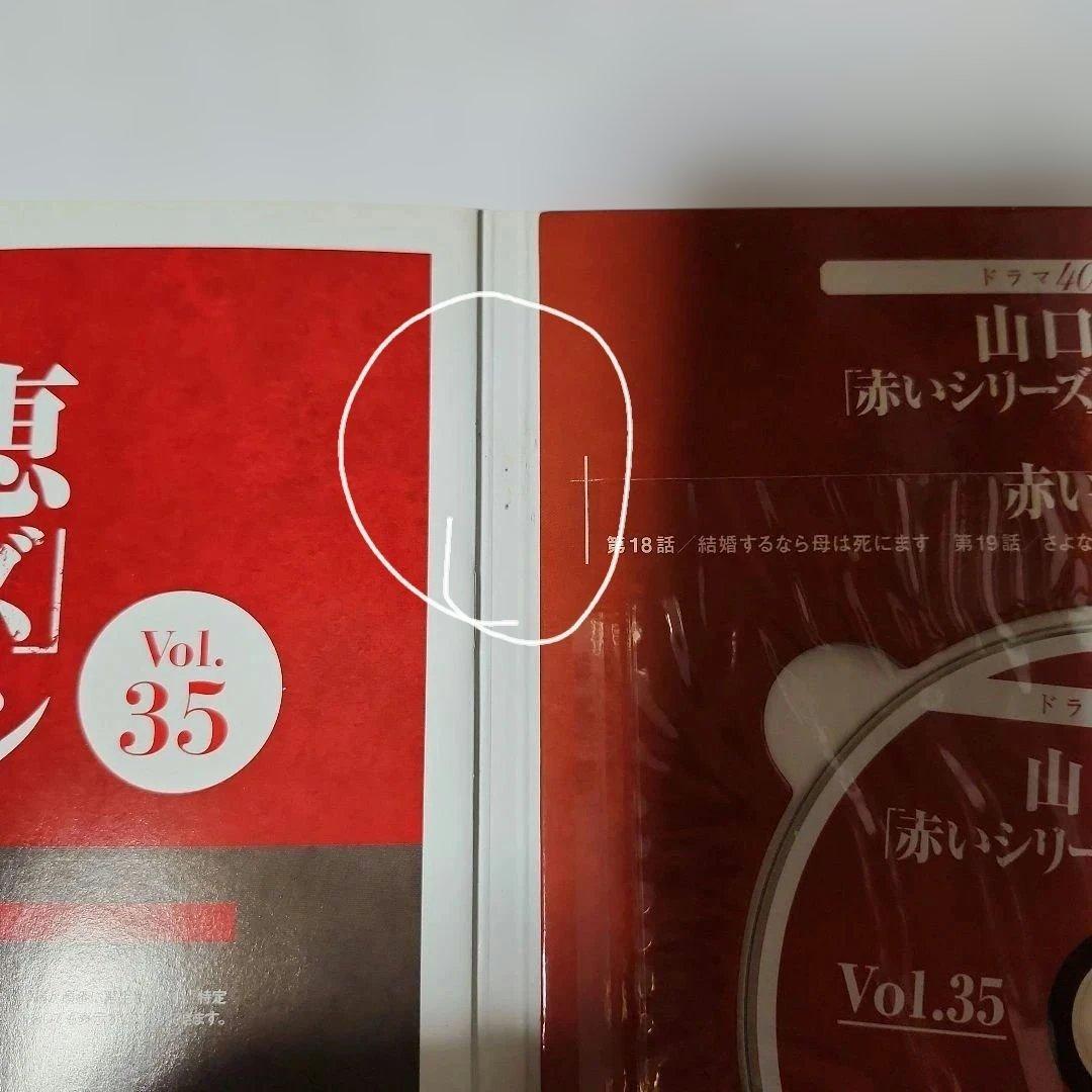 赤いシリーズ DVD付きマガジン 55巻セット (百恵ちゃん写真集サービス)