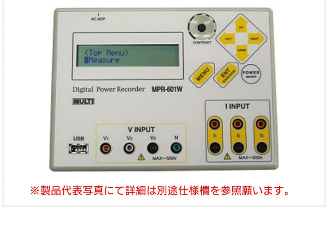 [大幅減額！]Digital Power Recorder MPR-601W
