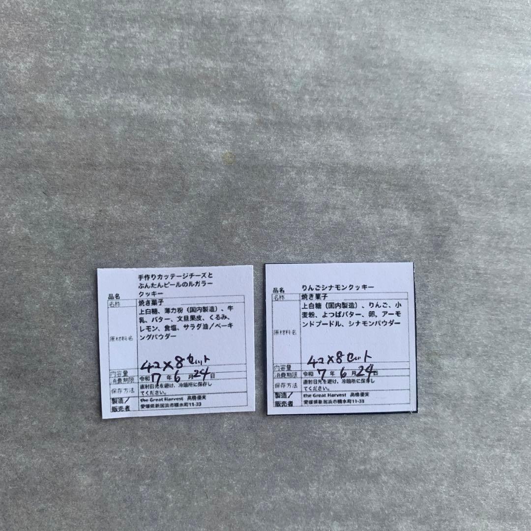 ＊White Garden＊クッキー2種8セットおまとめtGH