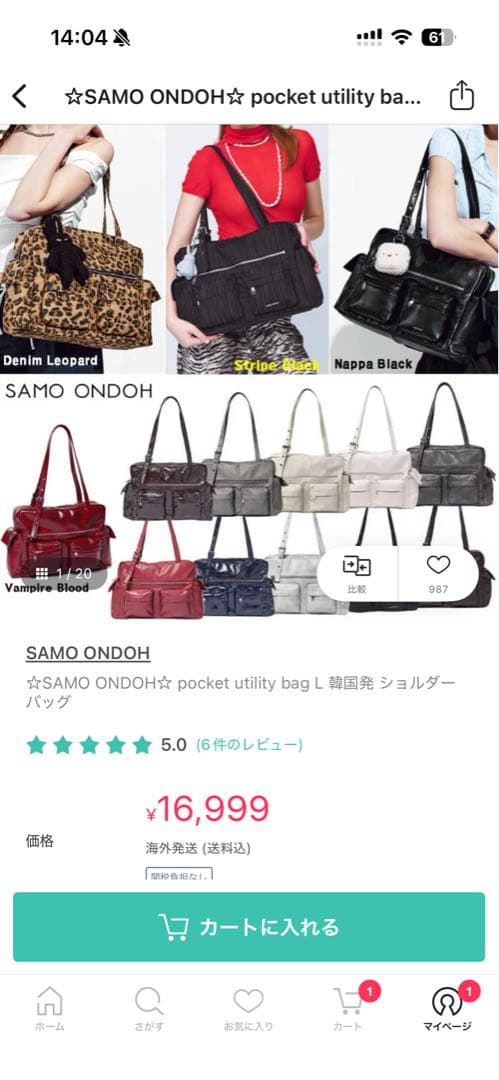 ☆SAMO ONDOH☆ pocket utility bag L