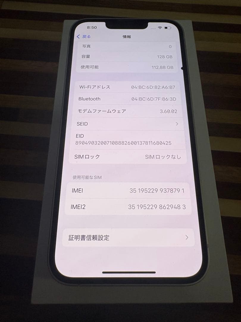 Apple iPhone 14 128GB スターライト SIMフリー