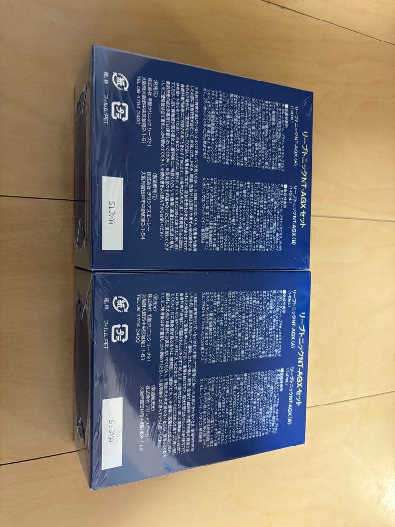 リーブ21 NT-AGX ✖️2箱