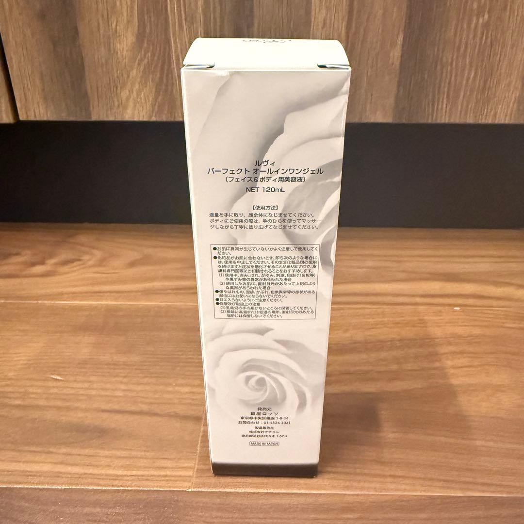 REVI オールインワンジェル