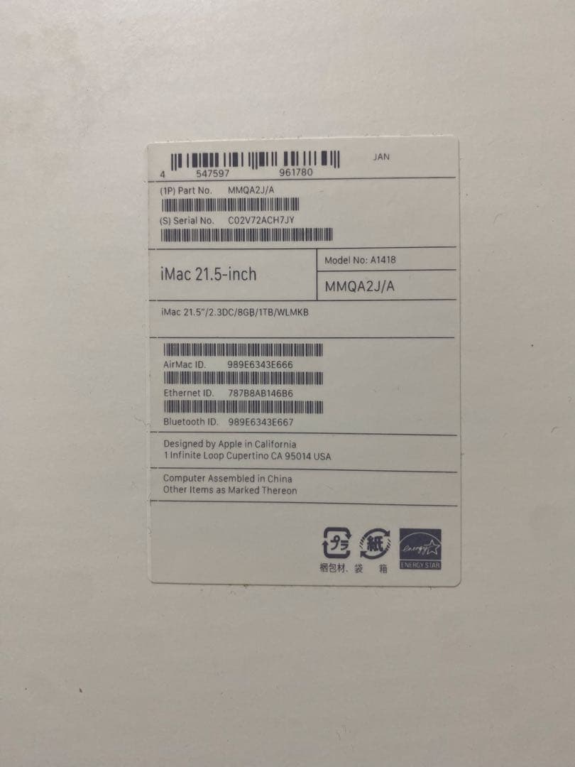 iMac 2017 21.5インチ