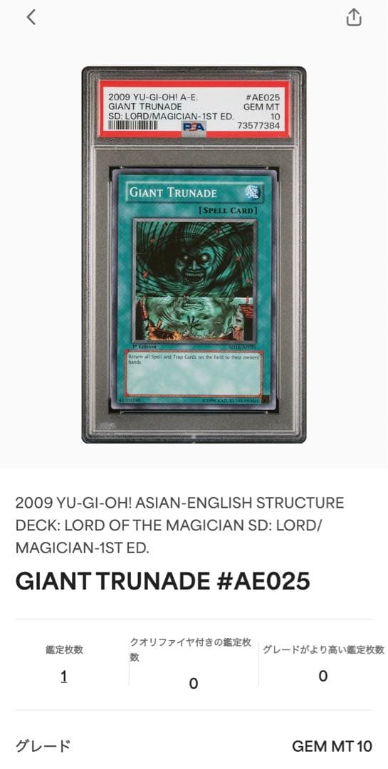 【世界に1枚】 遊戯王 ハリケーン 韓亜版 PSA10 SD16-AE025